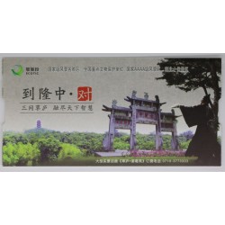 深圳防伪门票，艾斯芸防伪门票