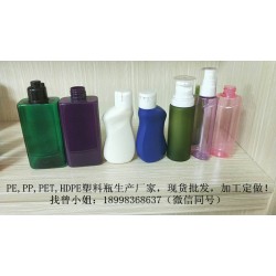 100ml塑料瓶/护理液瓶/乳液瓶/PE材质包装瓶厂家批发