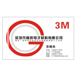 3M4612VHB灰色泡棉双面胶