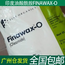 印度油酸酰胺FINAWAX-O 塑料薄膜开口爽滑剂