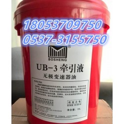 UB-3牵引液 减速机润滑专用牵引液