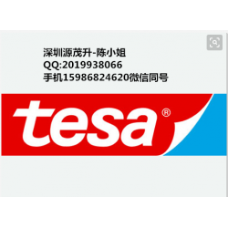 德莎52820；；tesa52820