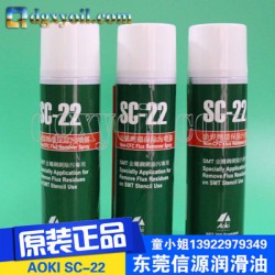 现货供应AOKI SC-22 SMT钢网锡膏清洁剂