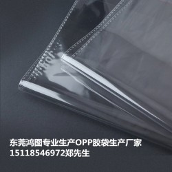 东莞莞城OPP印刷袋 OPP防爆边胶袋生产厂家