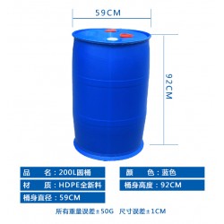 【供应河北200L化工桶】200升化工桶    防腐蚀