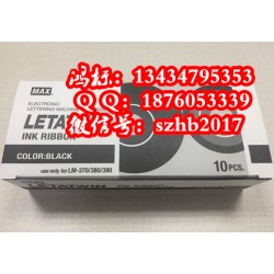 进口MAX线号机原装色带LM-IR300B