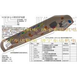 高安全系数ZDC30-2.5精准控制PLC跑车防护装置