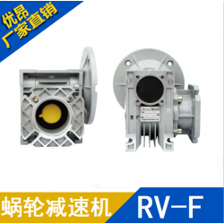 RV带输出法兰涡轮蜗杆减速电机RV063,RV90