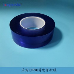 新品上市 东莞PVC静电保护膜供应 浪淘沙生产厂家