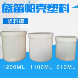 油墨罐子，银浆铝浆罐，1100ml 浆料罐