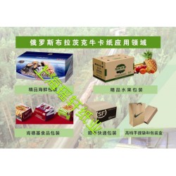 冷冻纸箱用牛皮纸 海产品纸箱牛皮纸 防水牛皮纸