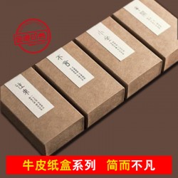 印刷厂设计定制包装盒 礼品盒 茶叶礼盒 瓦楞纸盒 牛皮纸盒