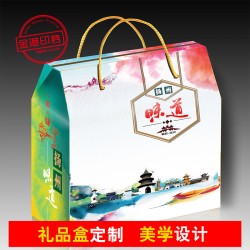 印刷厂设计定制包装盒 礼品盒 礼品袋 茶叶盒 瓦楞纸盒