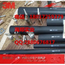 3M Heat Shrink  HDT-A 30热缩套管