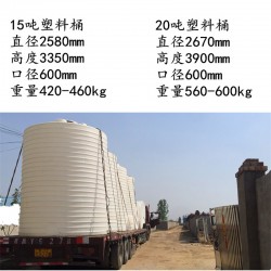 15T塑料桶15吨塑料桶15T水塔15T储罐