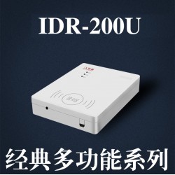 IDR-200U免驱身份证阅读器