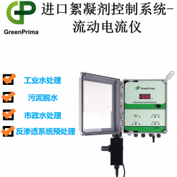 英国Greenprima SCD8200，进口游动电流仪