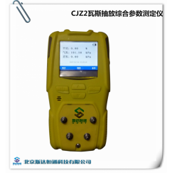 CJZ2瓦斯抽放综合参数测定仪