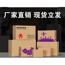 山西纸箱包装生产果蔬纸箱纸盒礼品盒
