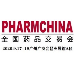 广州9月秋季药交会