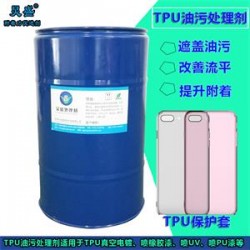 TPU手表带喷橡胶油表面出现掉漆情况怎么解决