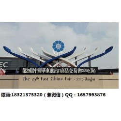 2021上海华交会-2021上海智能产品展