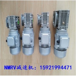 NMRV050/40+0.25KW涂装设备常用涡轮蜗杆减速机