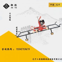 青海鞍铁内燃式道岔磨轨机矿山设备操作方便