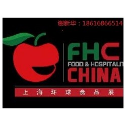 2020FHC面包糕点及糖果制成品展