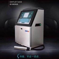 喷码机DAYSJET18301860