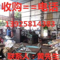 东莞市清溪废品回收公司，清溪金属废品回收公司