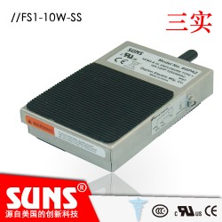 不锈钢脚踏开关FS1-10W-SS防水医疗脚踏开关IPx8