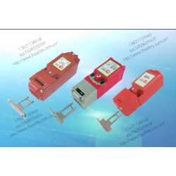联锁开关|安全地毯|联锁装置|安全光栅|安全光幕