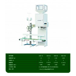 珠海冶金电子定量称重缝包机​适应性强