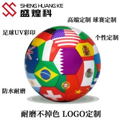 深圳球赛定制个性足球片图案 不限颜色 数码打印机