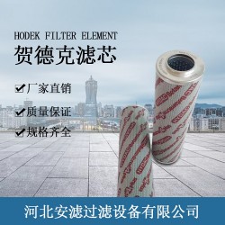 供应0240R010BN3HC贺德克过滤器