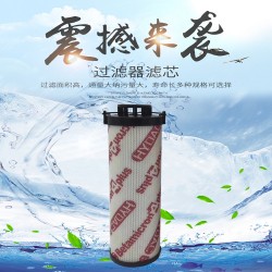 供应0660R010BN4HC滤油机用过滤器