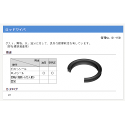 日本三菱RW和RS系列防尘密封圈