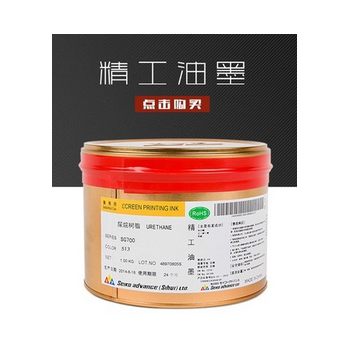 SG700-513系列印刷精工油墨 耐酸性UV金属油墨