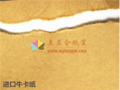 美益合供应美国牛卡纸GP 进口牛卡纸