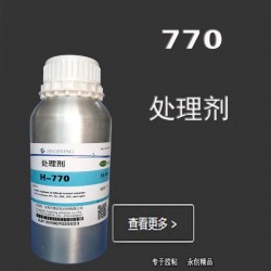 PP聚丙烯 770表面处理剂 硅胶处理剂生产商图片