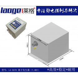 高压离子发生器 涂布机除静电设备 消除整经机静电设备