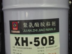 XH-50B 耐煮沸的双组份反应型聚氨酯干式复合胶粘剂