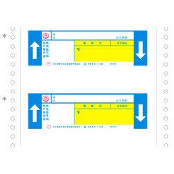 商品货价签印刷 电脑孔货价签 打印商超标价签印刷