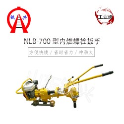 甘肃NLB-700型双头扳手就是牛