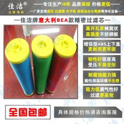 BEA款精密过滤器滤芯ARS-30RB、ARS-30RA