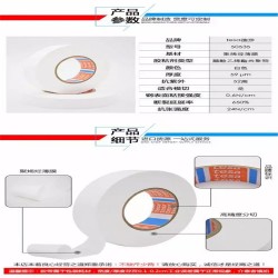 苏州 德莎tesa50535保护胶带 加工模切散料