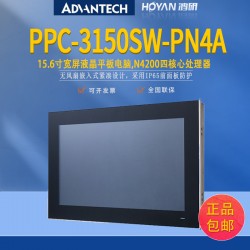 深圳PPC-3150SW-PN4A研华工业平板电脑