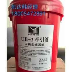 给煤机减速机用牵引液批发 UB-2牵引液  生产厂家