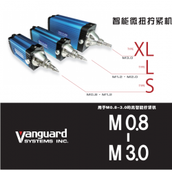 螺丝机vanguard拧紧机螺丝送料机